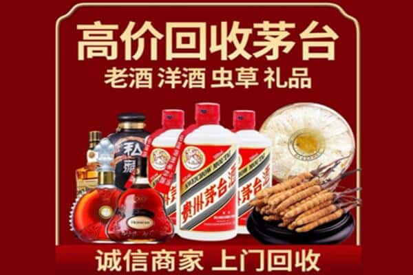 玉溪诚信回收奔富