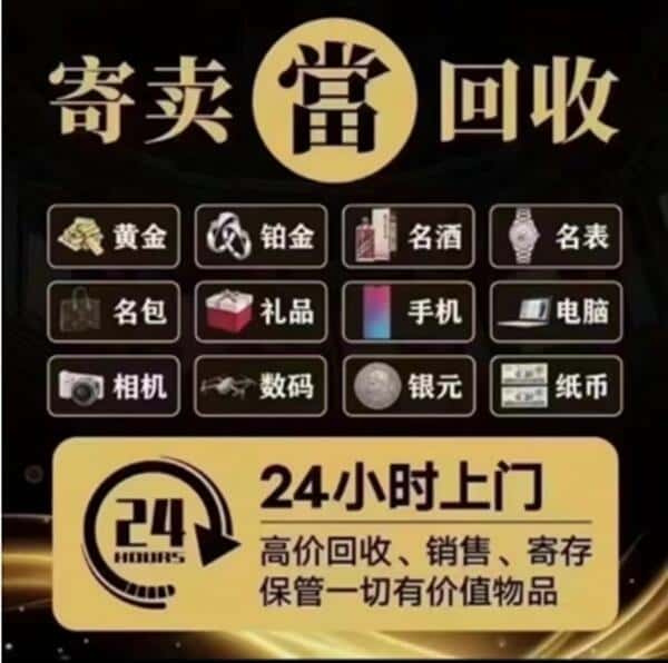 玉溪回收奢侈品