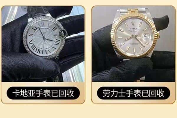 玉溪回收手表